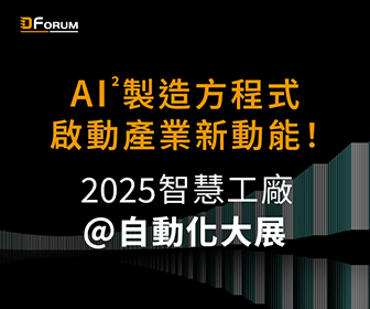 DForum0822